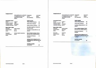 Mercedes-Benz E 250 2010 Diesel Euro5 Coupe Panorama  (Ελληνικό)-thumb-24