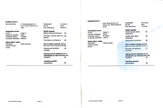 Mercedes-Benz E 250 2010 Diesel Euro5 Coupe Panorama  (Ελληνικό)-thumb-27