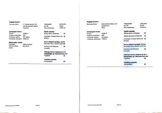 Mercedes-Benz E 250 2010 Diesel Euro5 Coupe Panorama  (Ελληνικό)-thumb-28
