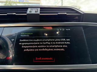 Audi Q3 2020 ADVANCED 35TFSI MHEV S TRONIC !68000KM!ΕΛΛΗΝΙΚΟ!ΕΓΓΥΗΣΗ ΧΛΜ!-thumb-21