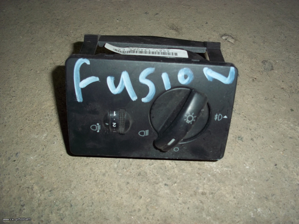 ΔΙΑΚΟΠΤΗΣ ΦΩΤΩΝ FUSION