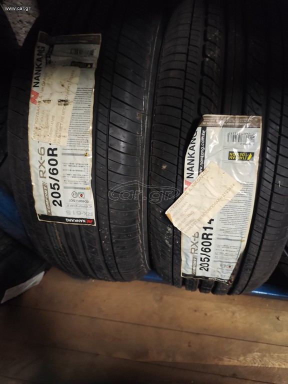 ΚΑΙΝΟΥΡΓΙΑ ΕΛΑΣΤΙΚΑ 205/60R14
