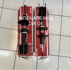 ΑΜΟΡΤΙΣΕΡ ΕΜΠΡΟΣ / ΠΙΣΩ Α156 /147-thumb-1