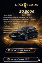 Toyota Corolla 2024 GR SPORT-thumb-4