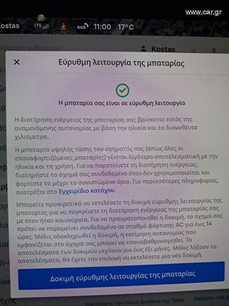 Tesla Model 3 2020 Facelift Standard Range Plus LFP Battery Matrix Led-thumb-22