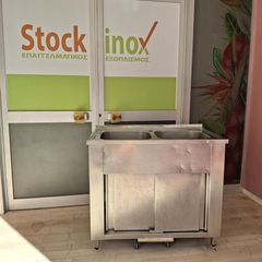 Λάντζα κλειστή, 100*60*86/88 εκ με 2 γούρνες, 40*40*20 εκ. Μεταχειρισμένο. Ποιότητα & Tιμή Stockinox