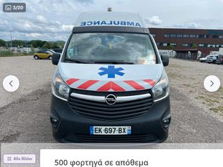Ασθενοφόρο Opel 2017 VIVARO