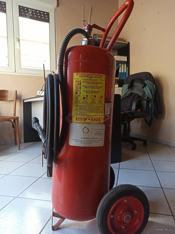 ΠΥΡΟΣΒΕΣΤΗΡΕΣ