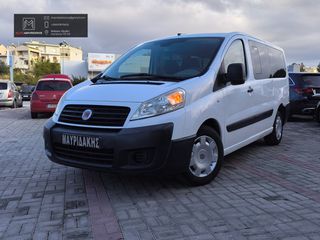 Fiat Scudo 2013 ΕΛΛΗΝΙΚΟ ΑΞΙΟΠΙΣΤΟ & ΠΡΑΚΤΙΚΟ ΕΠΑΓΓΕΛΜΑΤΙΚΟ