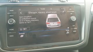 Volkswagen Tiguan 2021 ΠΕΤΡΕΛΑΙΟ ΕΛΛΗΝΙΚΟ ΜΕ SERVICE ΣΕ ΕΞ. ΣΥΝΕΡΓΕΙΟ VW-thumb-27