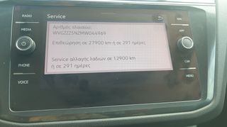 Volkswagen Tiguan 2021 ΠΕΤΡΕΛΑΙΟ ΕΛΛΗΝΙΚΟ ΜΕ SERVICE ΣΕ ΕΞ. ΣΥΝΕΡΓΕΙΟ VW-thumb-30