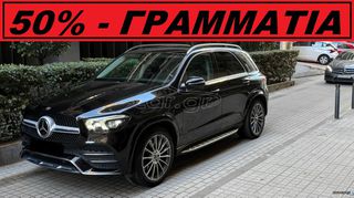 Mercedes-Benz GLE 350 2021 • de • AMG • ΑΕΡΑΝΑΡΤΗΣΗ • PANORAMA •