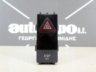 ΔΙΑΚΟΠΤΗΣ ΑΛΑΡΜ & ESP OFF MERCEDES C CLASS W204 07-14 - ΡΩΤΗΣΤΕ ΤΙΜΗ - ΑΠΟΣΤΟΛΗ ΣΕ ΟΛΗ ΤΗΝ ΕΛΛΑΔΑ