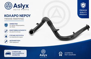 ΚΟΛΑΡΟ INTERCOOLER (OPEL CORSA E 1.3 CDTI)