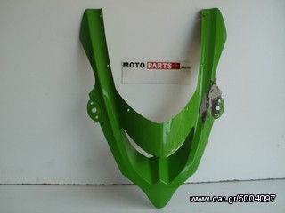 KAWASAKI ZX 10R ΜΑΣΚΑ ΕΜΠΡΟΣ ΠΡΑΣΙΝΗ ΜΕΣΑΙΟ ΚΟΜΜΑΤΙ 