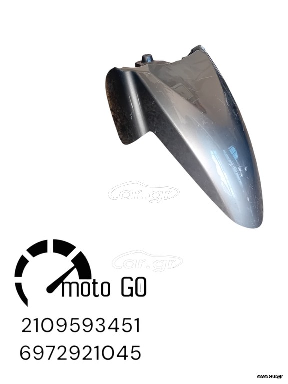 SYM CITYCOM 300 ΕΜΠΡΟΣ ΦΤΕΡΟ ΣΑΜΠΑΝΙΖΕ