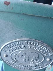 ΠΛΑΣΤΙΓΓΑ ΑΝΑΛΟΓΙΚΗ 500 KG ΠΛΗΡΩΣ ΛΕΙΤΟΥΡΓΙΚΗ-thumb-2
