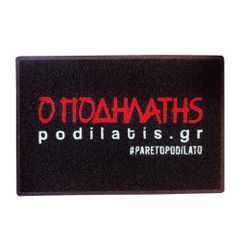 Τάπητας εισόδου εξωτερικού χώρου "Ο Ποδηλάτης" 90χ60