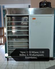 ΨΥΓΕΙΟ ΤΟΙΧΟΥ