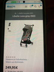 Καροτσάκι 2 τεμάχια 160 e το ενα 300 και τα 2