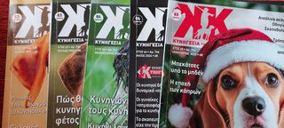 Κυνηγετικά Περιοδικά-thumb-2