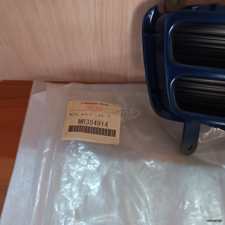 Mitsubishi Lancer 97-