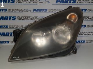 ΦΑΝΑΡΙ ΕΜΠΡΟΣ ΑΡΙΣΤΕΡΟ OPEL ASTRA H 2004-2010 {EG}