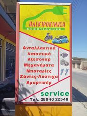 Κονταριπριονα Μπαταρίας DAEWOO-thumb-4