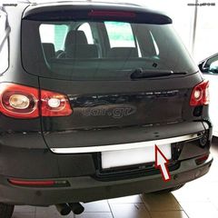 ΕΤΟΙΜΟΠΑΡΑΔΟΤΟ NIKEΛ ΔΙΑΚΟΣΜΗΤΙΚΗ ΛΩΡΙΔΑ ΠΙΣΩ ΠΟΡΤΑΣ "ANOΞΕΙΔΩΤΗ" ΓΙΑ VW TIGUAN I (2007-2015)