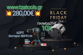 10 ΠΑΛΜΟΔΟΤEΣ ΠΝΕΥΜΑΤΙΚΟI ΙΝΟΧ 2 ΕΞΟΔΟΙ + ΔΩΡΟ BORMANN BBP5144 Κρουστικό Δραπανοκατσάβιδο