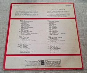 Stelios Kazantzidis - No 3   LP-thumb-1