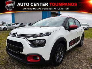Citroen C3 2020 *FACELIFT*CLIMA*LANE ASSIST*AUTO BRAKE*ΓΡΑΜΜΑΤΙΑ