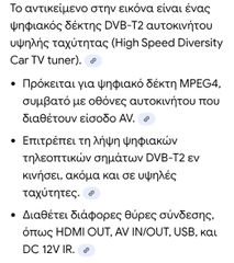Ψηφιακος δεκτης tv DVB T2-thumb-1