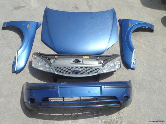 ΦΤΕΡΟ ΕΜΠΡΟΣ L/R FORD MONDEO 00'-07'[L ΜΗ ΔΙΑΘΕΣΙΜΟ]