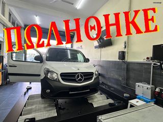 Κλούβα Mercedes-Benz 2020 Citan