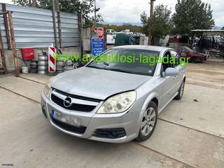 ΜΟΥΡΑΚΙ ΚΟΜΠΛΕ OPEL VECTRA C anakiklosi-lagada