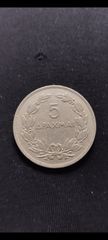 Νόμισμα 5 Δραχμές, 1930 Ελλάδα-thumb-1