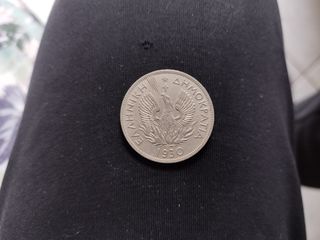 Νόμισμα 5 Δραχμές, 1930 Ελλάδα-thumb-2