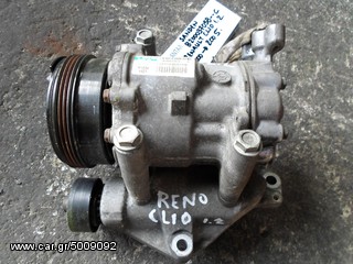 ΚΟΜΠΡΕΣΕΡ COMPRESSOR A/C RENAULT CLIO 1.2 ΚΩΔ. SANDEN 8200037058--C , MOD 2000-2005