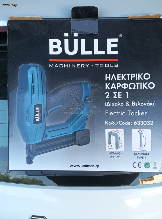 ΚΑΡΦΩΤΙΚΟ