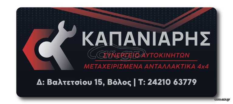 SUZUKI IGNIS 2003-2007 ΡΕΖΕΡΒΑ ΑΝΑΓΚΗΣ ΚΑΠΑΝΙΑΡΗΣ