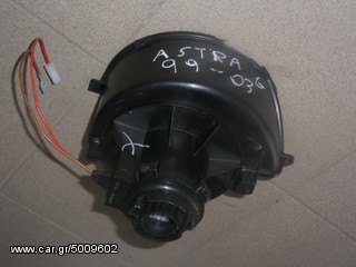 Μοτερ καλοριφερ opel astra g 99-03
