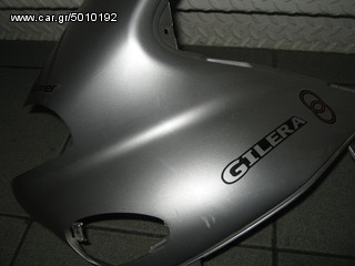 ΜΑΣΚΑ ΕΜΠΡΟΣ GILERA RUNNER ΑΡΙΣΤΕΡΗ ΑΣΗΜΙ-thumb-2