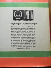 ΠΑΡΑΛΟΓΟΙ ΔΕΣΜΟΙ-thumb-4