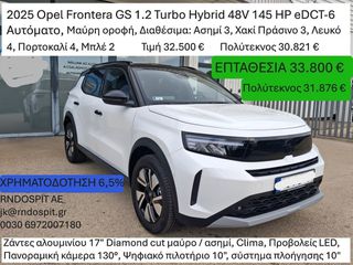 Opel Frontera 2025 Opel Frontera GS 1.2 Turbo mild Hybrid 48V 145 HP eDCT-6