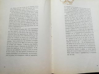 ΠΑΡΑΜΥΘΙΑ ΑΠΟ ΤΟΝ ΣΑΙΞΠΗΡ-thumb-2
