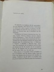 ΠΑΡΑΜΥΘΙΑ ΑΠΟ ΤΟΝ ΣΑΙΞΠΗΡ-thumb-3