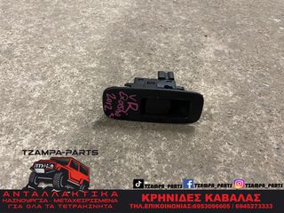 ΔΙΑΚΟΠΤΗΣ ΠΑΡΑΘΥΡΟΥ ΣΥΝΟΔΗΓΟΥ NISSAN QASHQAI ΧΡΟΝΟΛΟΓΙΑΣ: 2010-2013 #TZAMPA_PARTS