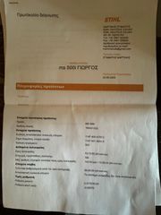 STIHL MS 500-thumb-5