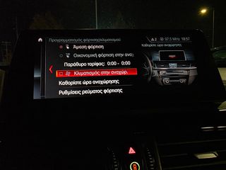 Bmw X1 2020 "Χ-LINE" 25e Plug-in-Hybrid 220Ps "LED-HEAD UP-ΔΕΡΜΑ"!!!-thumb-64